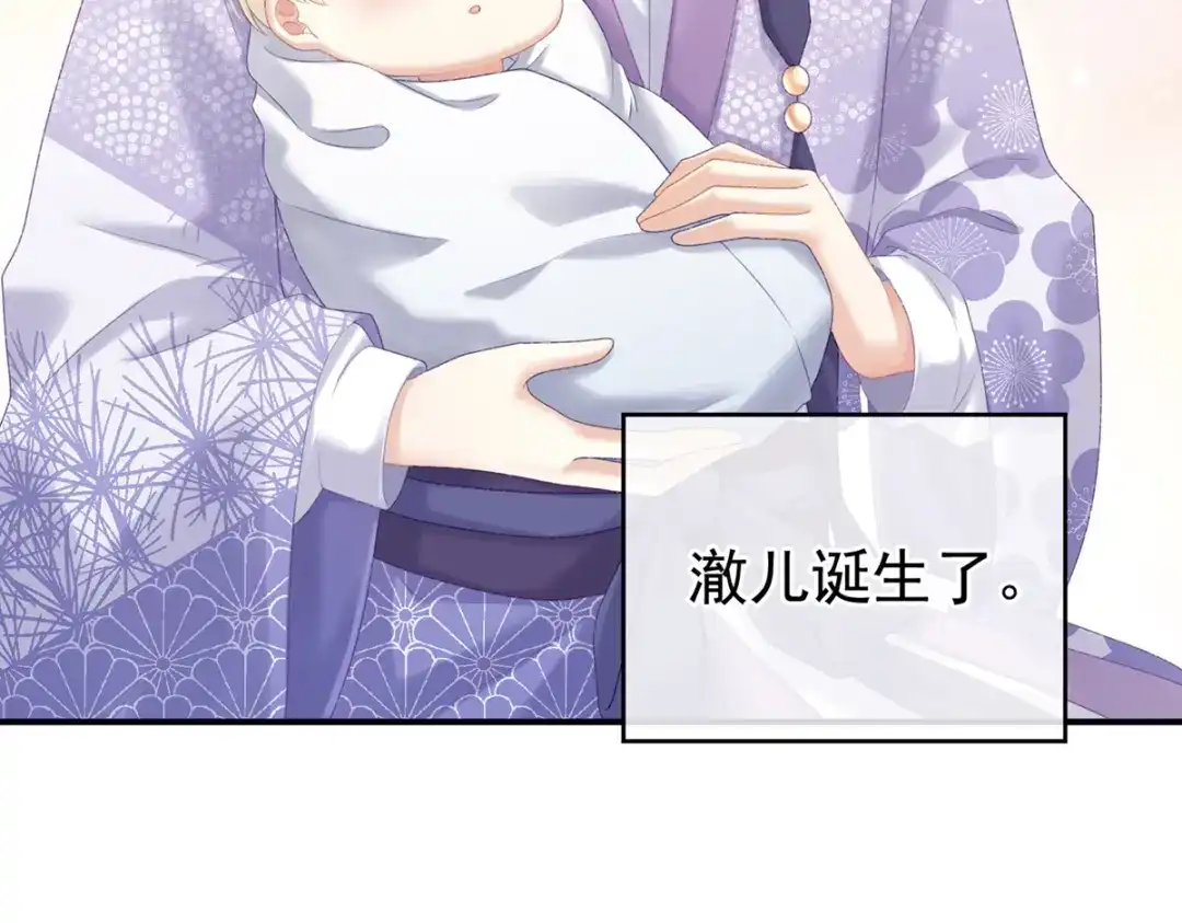 《女帝多蓝颜》第216话 在身上留下印记 第57页