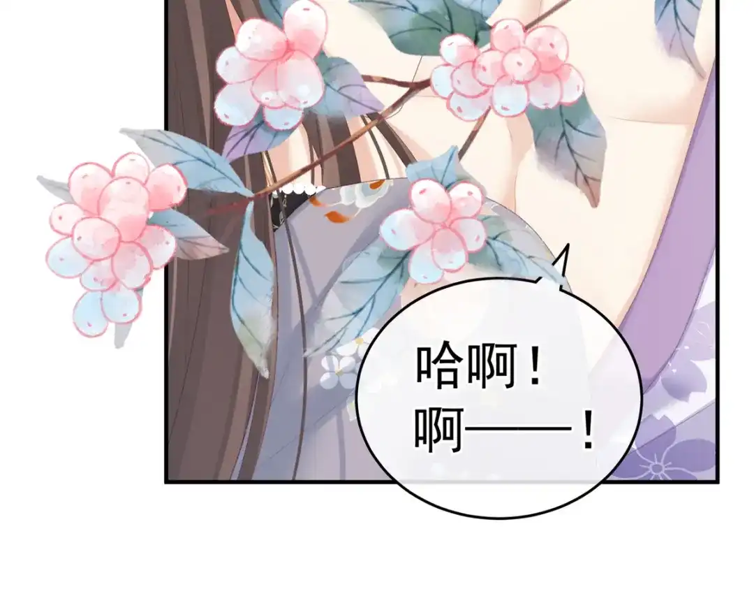 《女帝多蓝颜》第216话 在身上留下印记 第115页