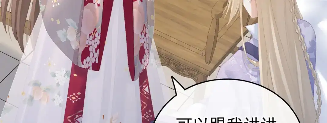 《女帝多蓝颜》第216话 在身上留下印记 第22页