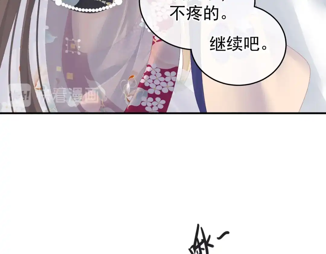 《女帝多蓝颜》第216话 在身上留下印记 第113页