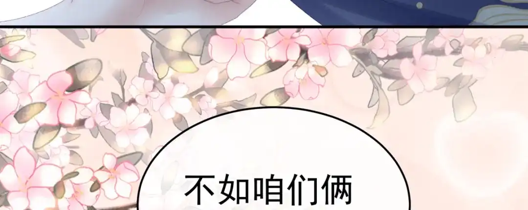 《女帝多蓝颜》第216话 在身上留下印记 第134页