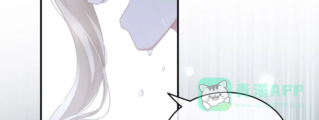 《女帝多蓝颜》第216话 在身上留下印记 第26页