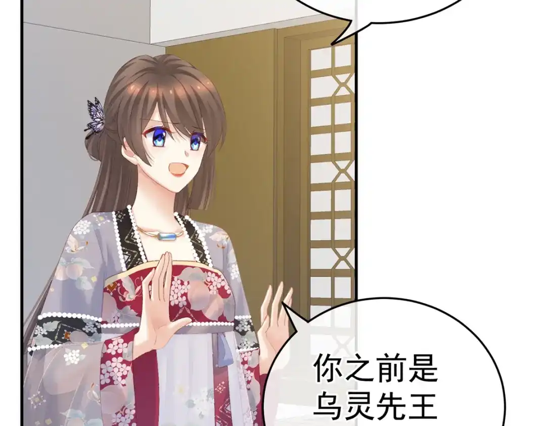 《女帝多蓝颜》第216话 在身上留下印记 第13页