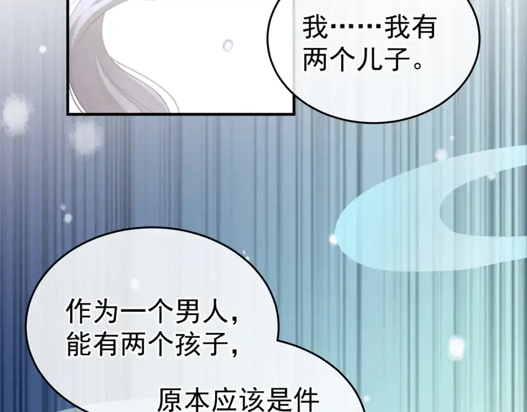 《女帝多蓝颜》第216话 在身上留下印记 第27页