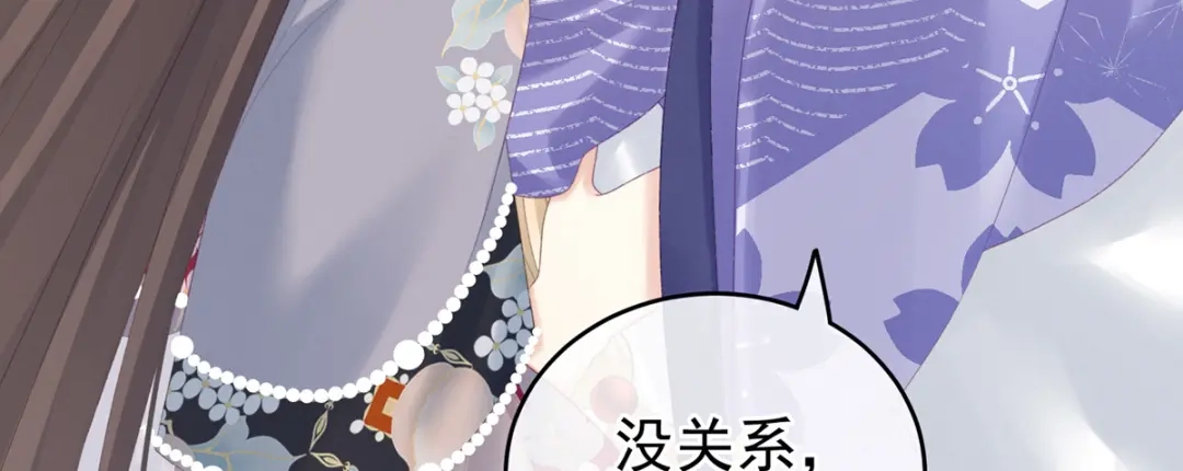 《女帝多蓝颜》第216话 在身上留下印记 第112页