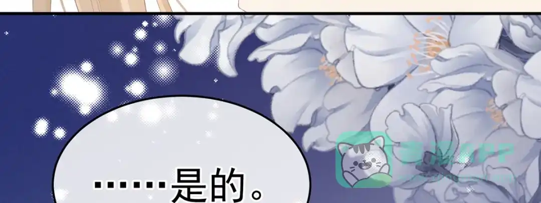 《女帝多蓝颜》第216话 在身上留下印记 第16页