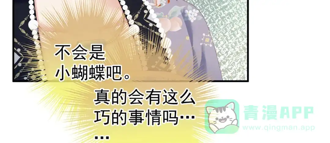 《女帝多蓝颜》第216话 在身上留下印记 第66页