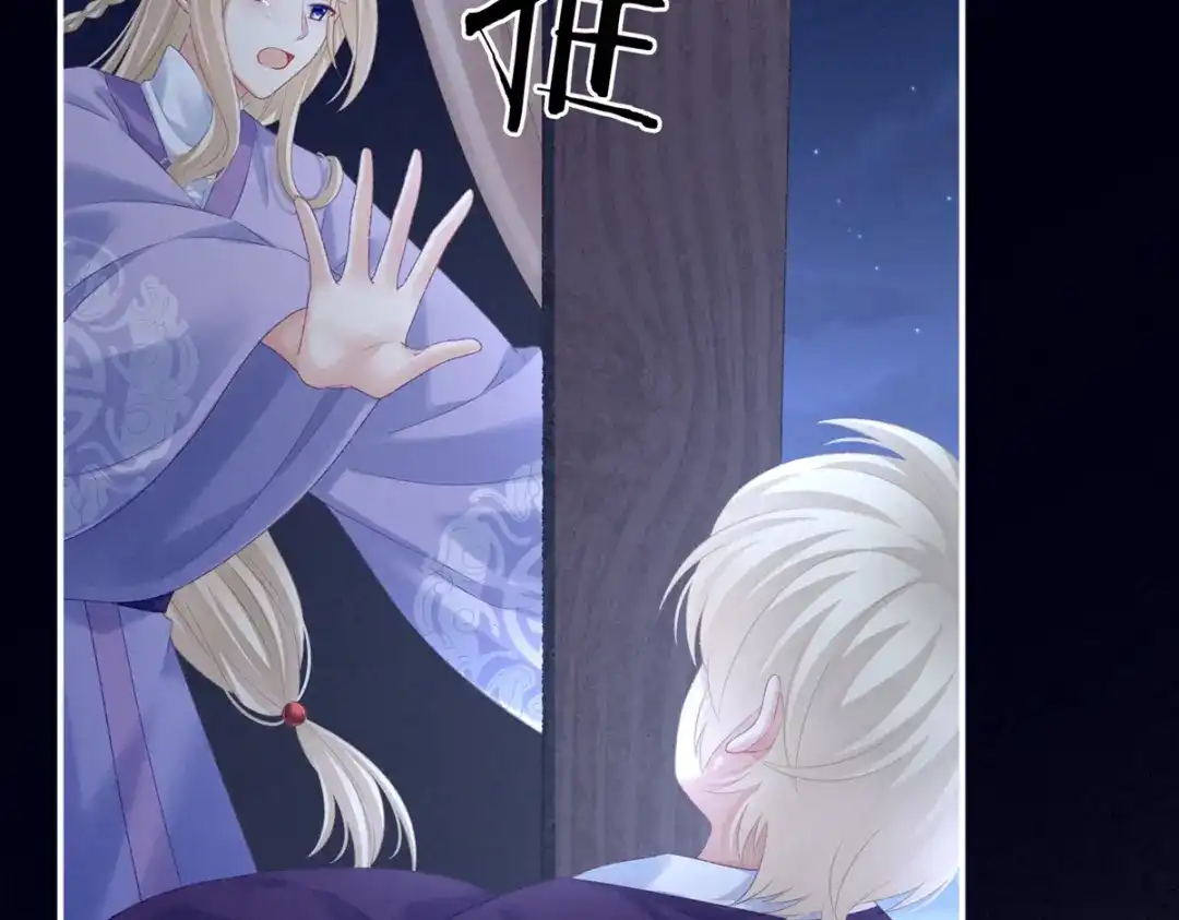 《女帝多蓝颜》第216话 在身上留下印记 第43页