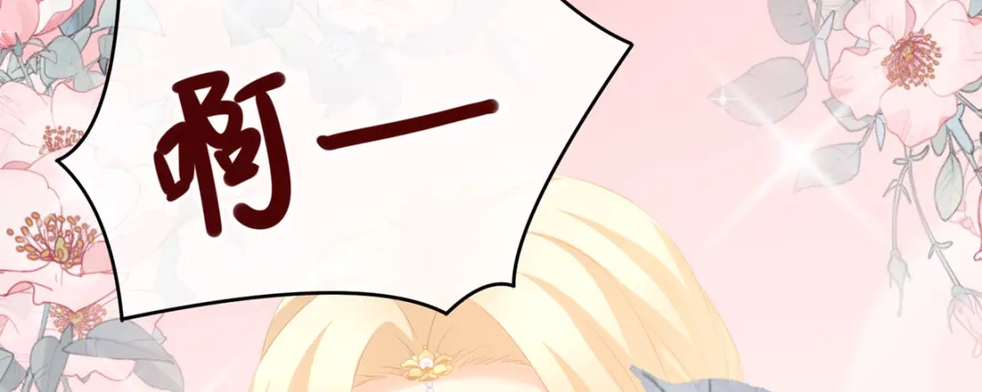 《女帝多蓝颜》第216话 在身上留下印记 第118页