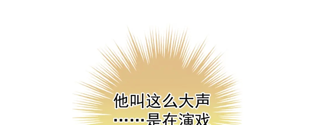 《女帝多蓝颜》第216话 在身上留下印记 第122页