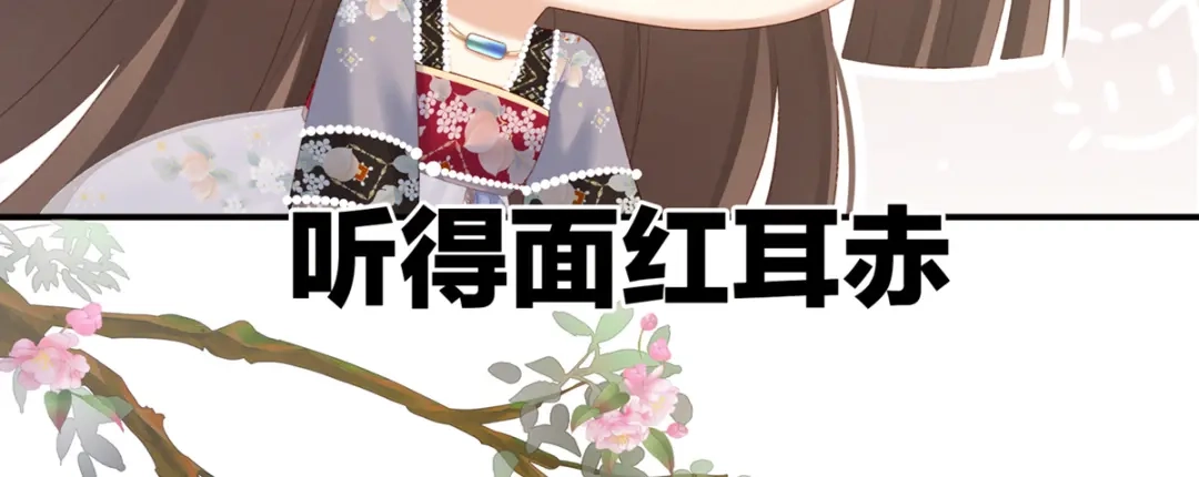 《女帝多蓝颜》第216话 在身上留下印记 第124页
