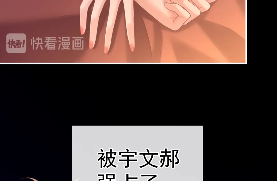 《女帝多蓝颜》第216话 在身上留下印记 第50页