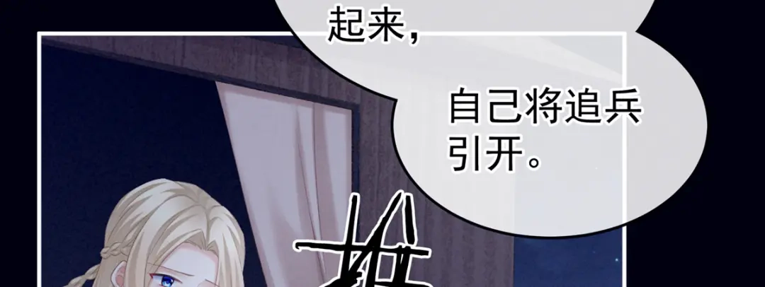 《女帝多蓝颜》第216话 在身上留下印记 第42页