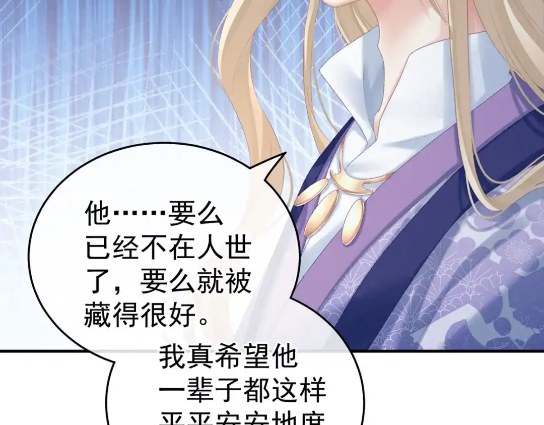 《女帝多蓝颜》第216话 在身上留下印记 第63页