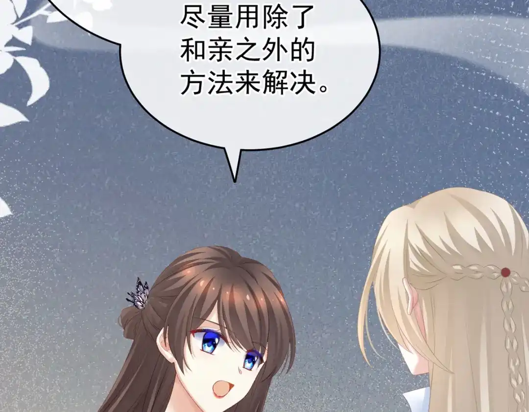 《女帝多蓝颜》第216话 在身上留下印记 第87页