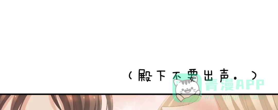 《女帝多蓝颜》第216话 在身上留下印记 第116页