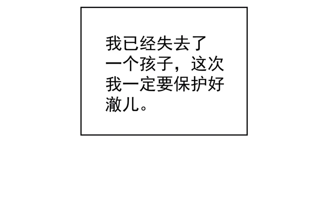 《女帝多蓝颜》第216话 在身上留下印记 第58页