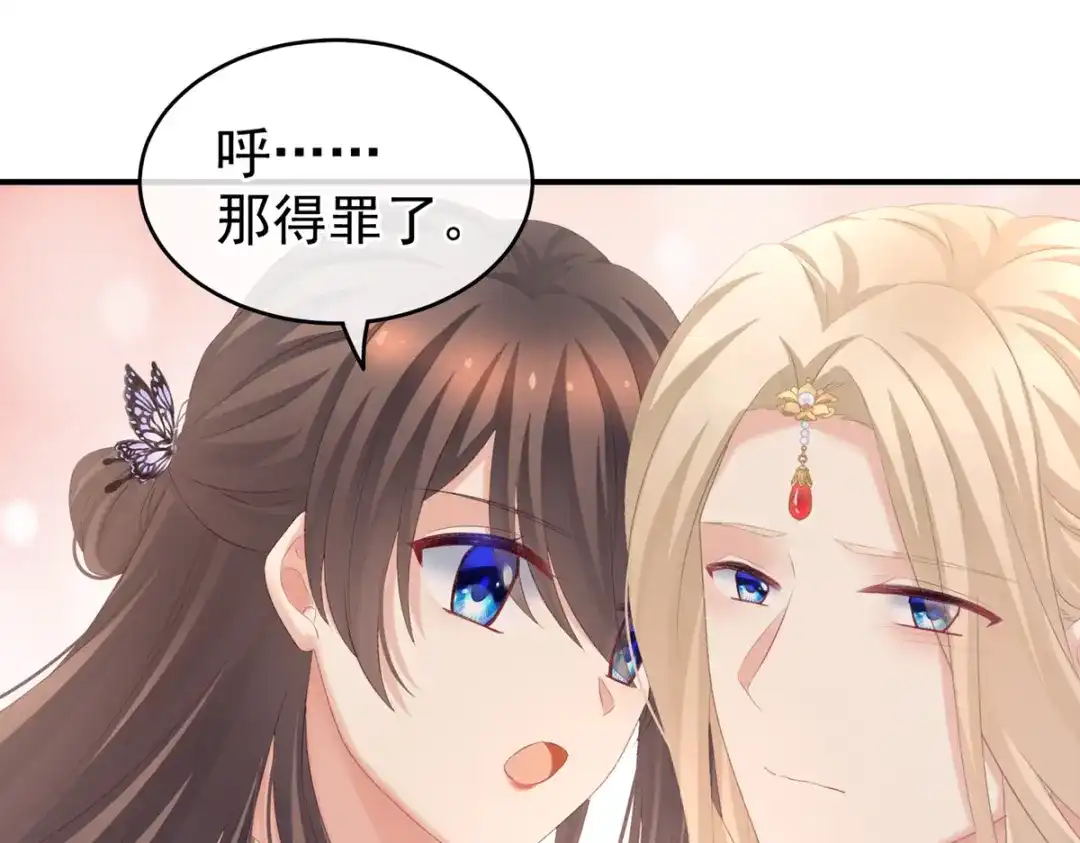 《女帝多蓝颜》第216话 在身上留下印记 第103页