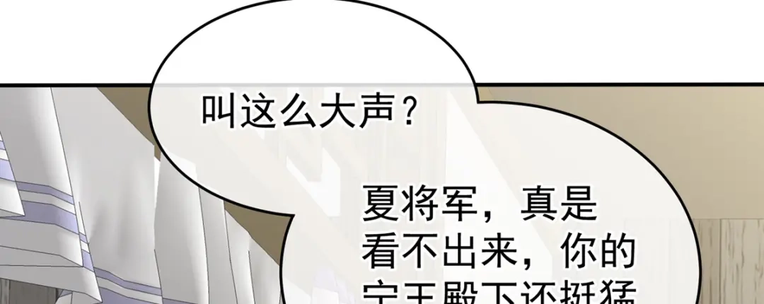 《女帝多蓝颜》第216话 在身上留下印记 第128页