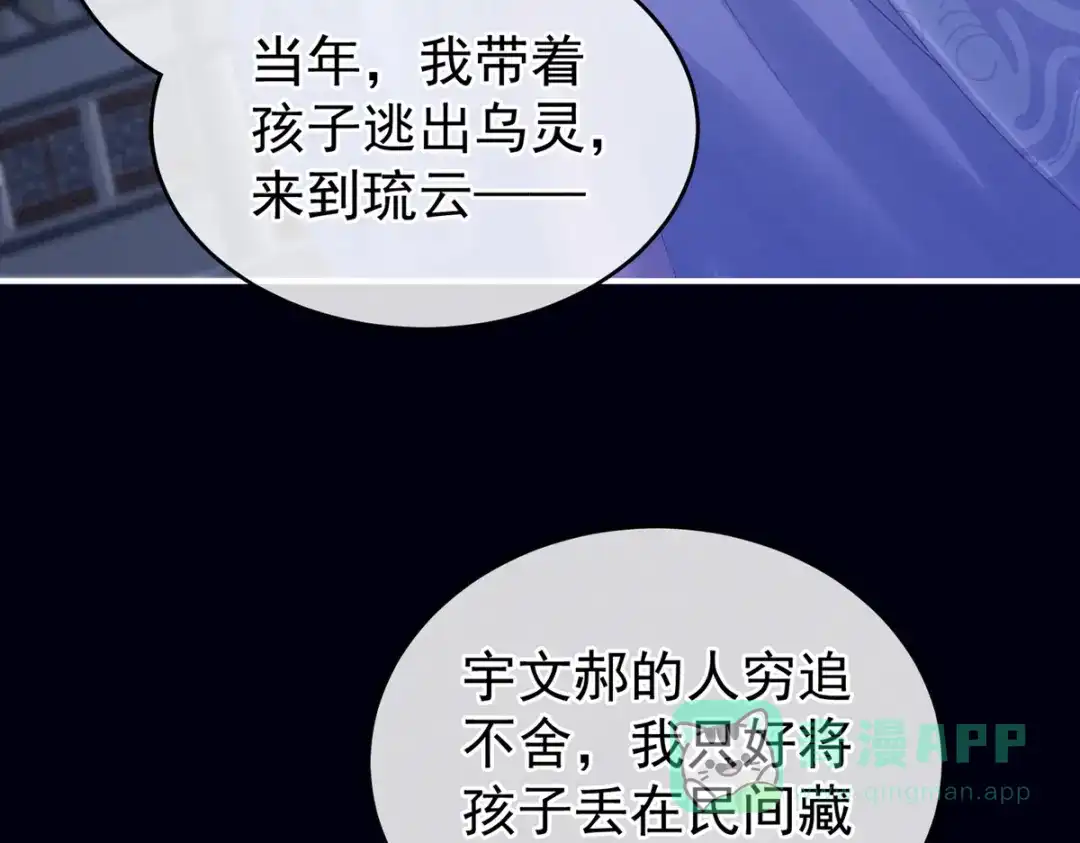 《女帝多蓝颜》第216话 在身上留下印记 第41页