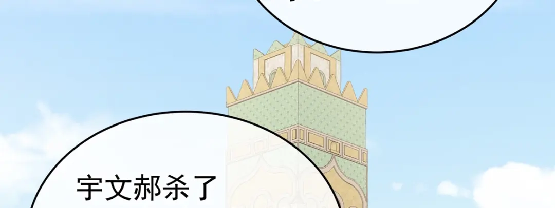 《女帝多蓝颜》第216话 在身上留下印记 第34页