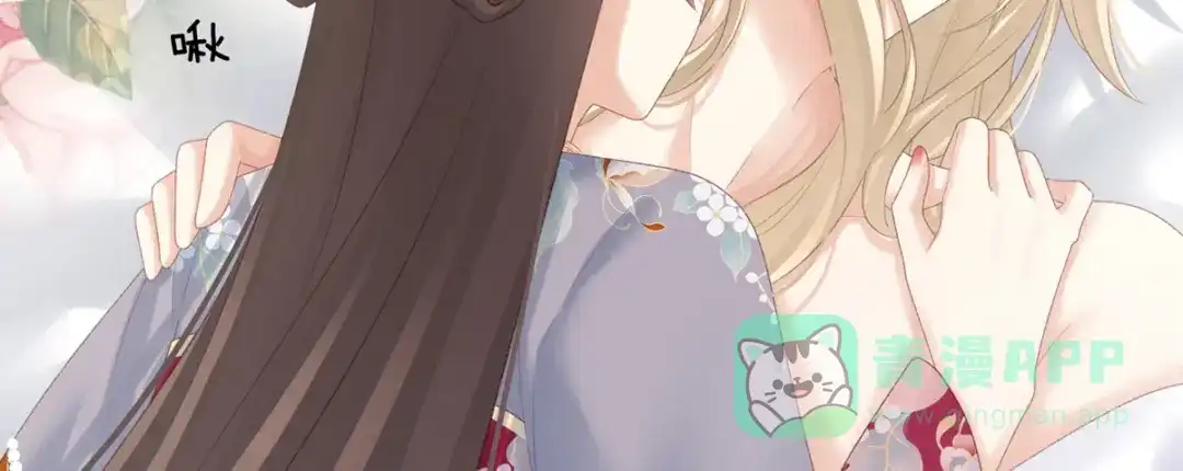 《女帝多蓝颜》第216话 在身上留下印记 第106页