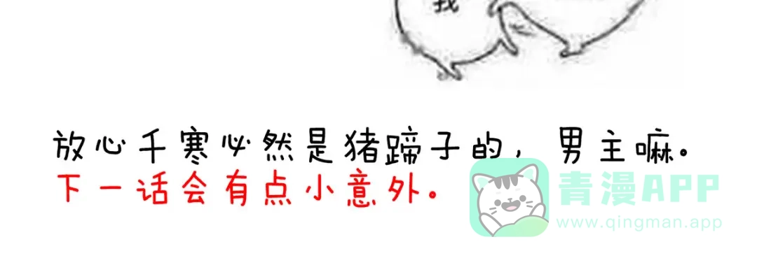 《女帝多蓝颜》第216话 在身上留下印记 第141页