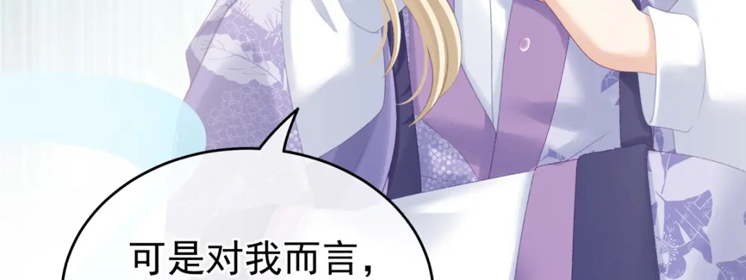 《女帝多蓝颜》第216话 在身上留下印记 第30页