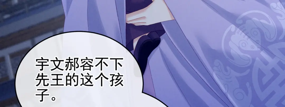 《女帝多蓝颜》第216话 在身上留下印记 第40页