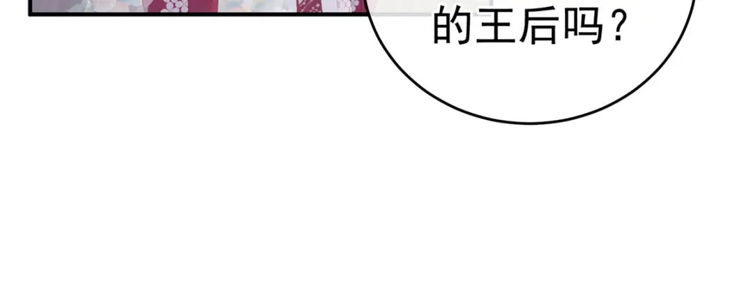 《女帝多蓝颜》第216话 在身上留下印记 第14页