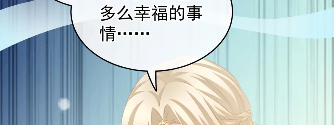 《女帝多蓝颜》第216话 在身上留下印记 第28页