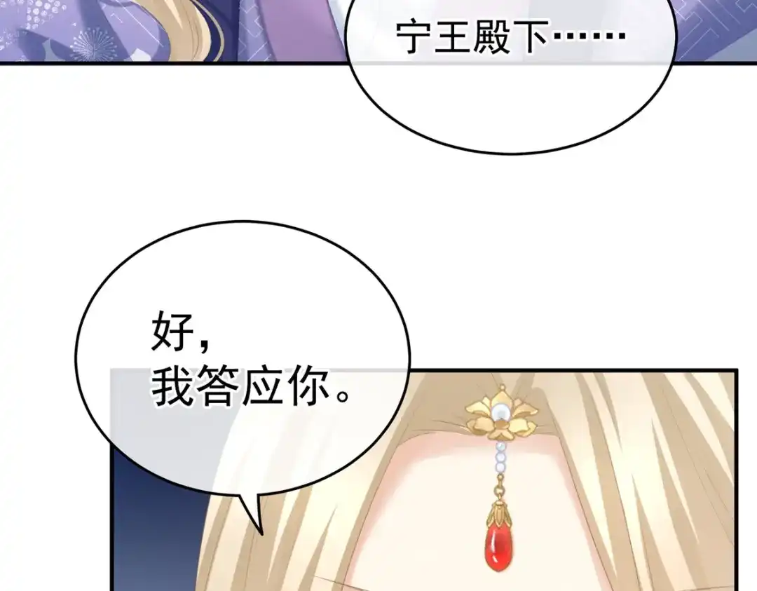 《女帝多蓝颜》第216话 在身上留下印记 第93页
