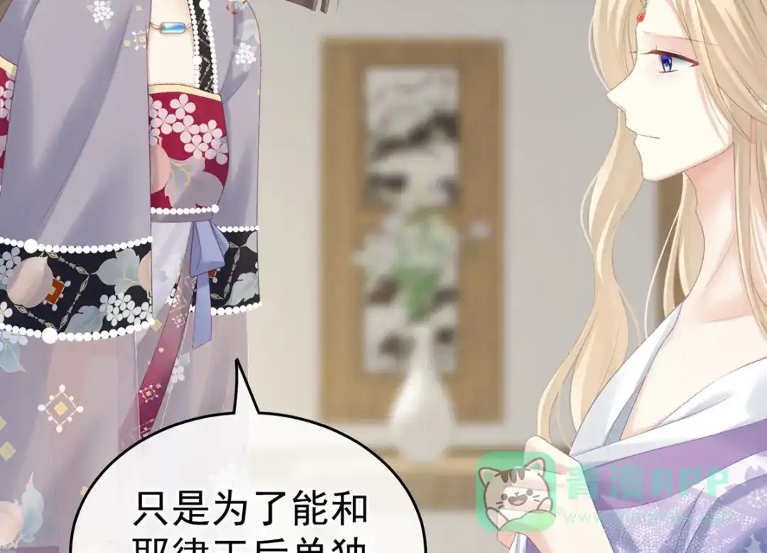 《女帝多蓝颜》第216话 在身上留下印记 第6页
