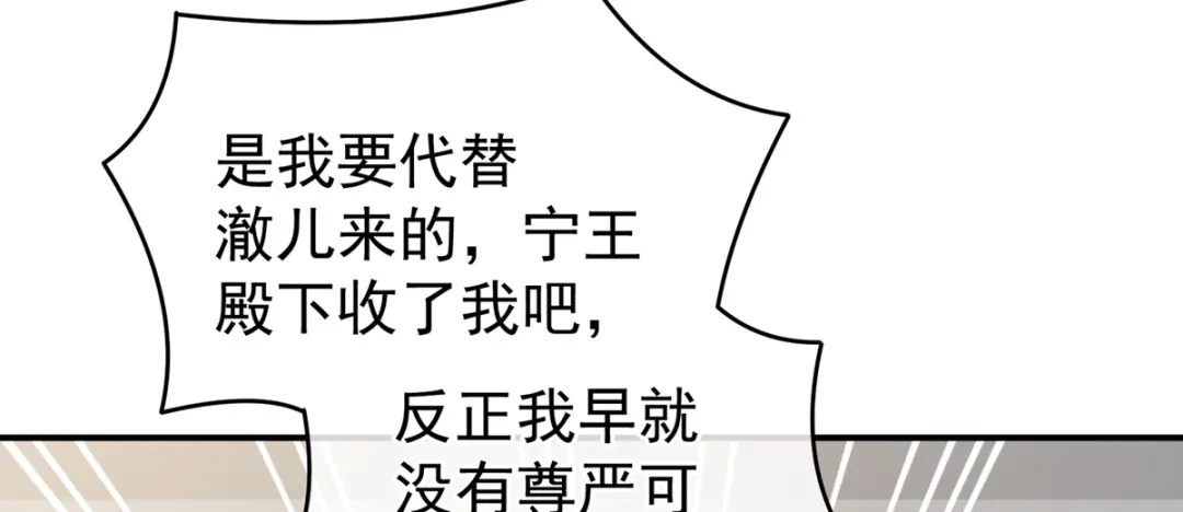 《女帝多蓝颜》第216话 在身上留下印记 第80页