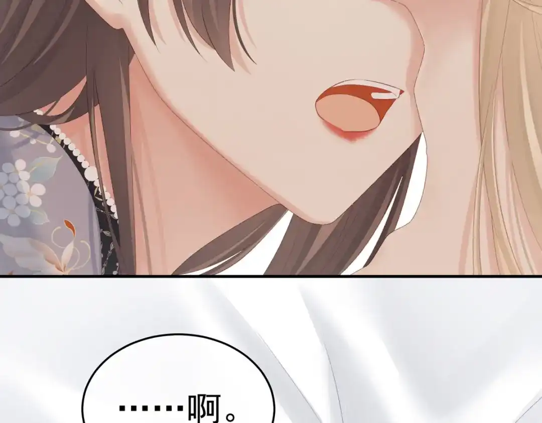 《女帝多蓝颜》第216话 在身上留下印记 第109页