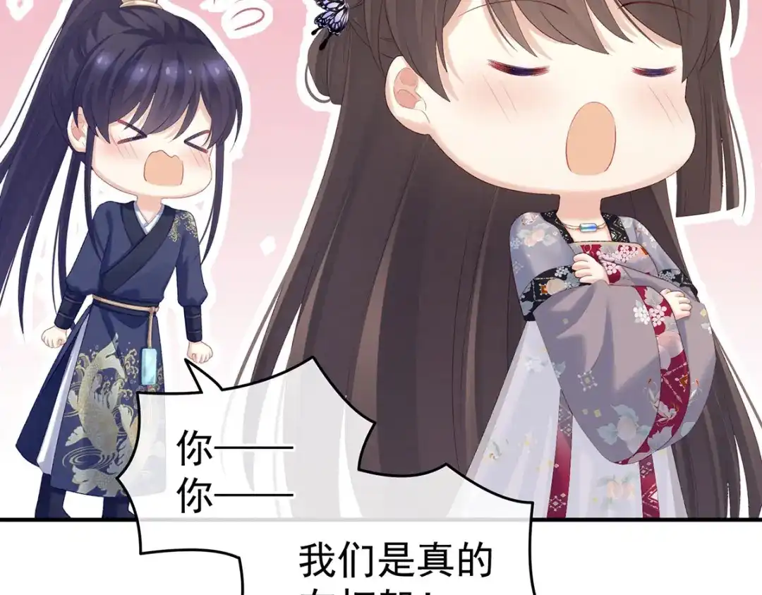 《女帝多蓝颜》第217话 贴身肉搏 第29页