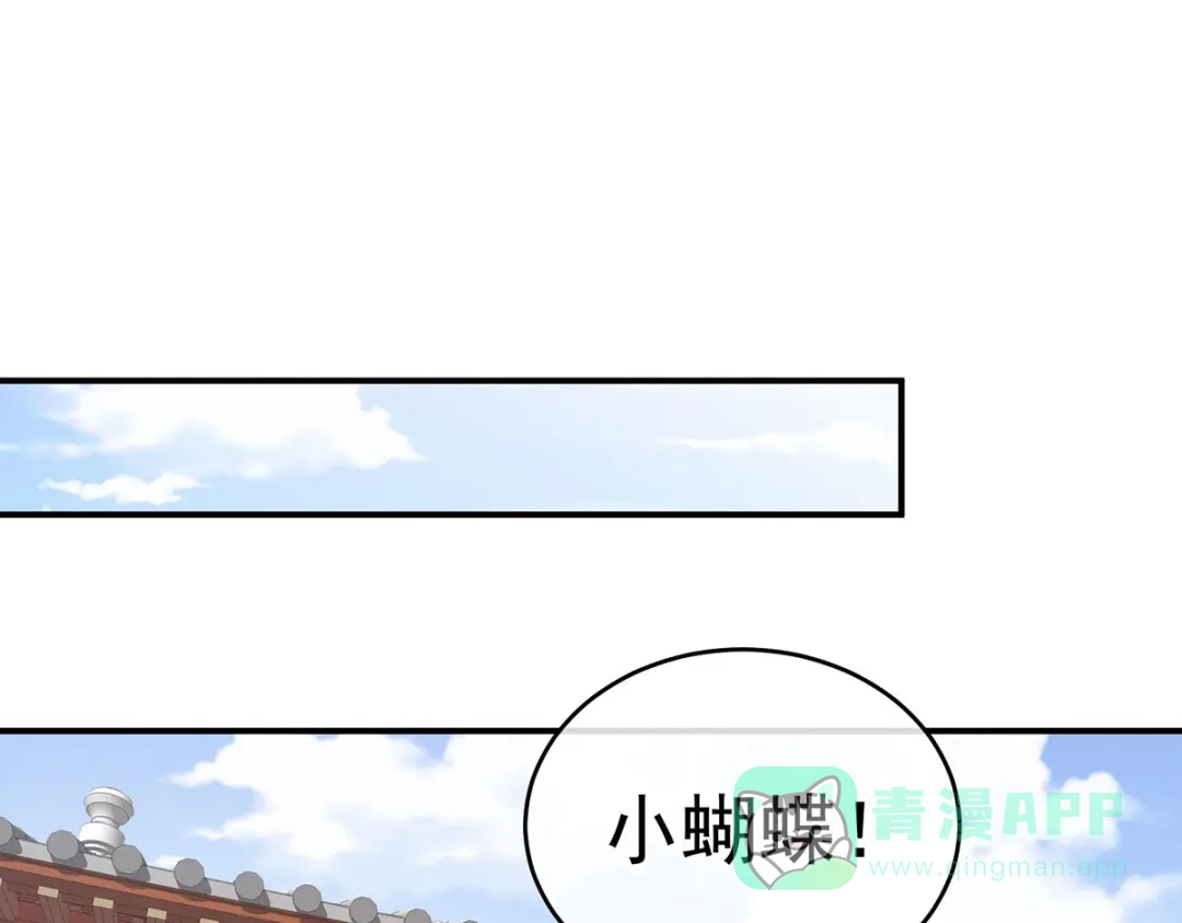 《女帝多蓝颜》第217话 贴身肉搏 第86页