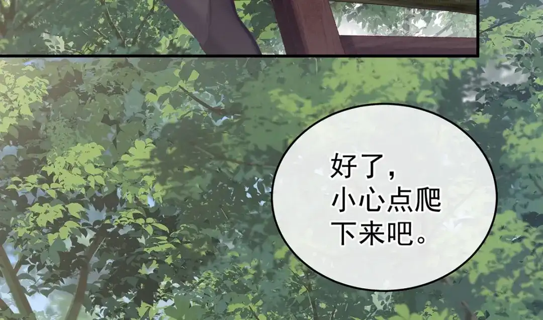 《女帝多蓝颜》第217话 贴身肉搏 第132页