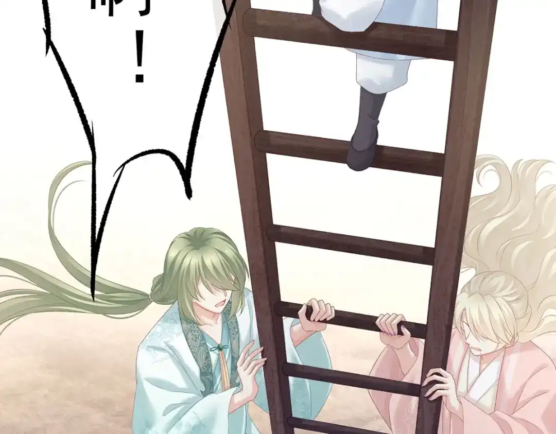《女帝多蓝颜》第217话 贴身肉搏 第144页