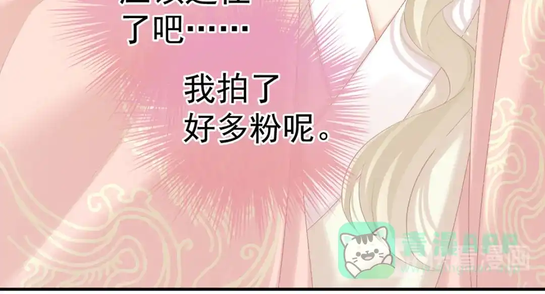 《女帝多蓝颜》第217话 贴身肉搏 第111页