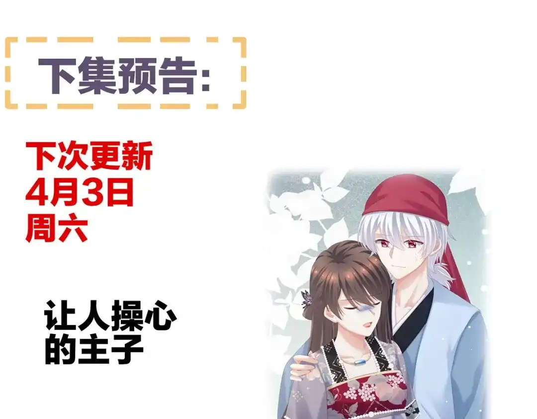 《女帝多蓝颜》第217话 贴身肉搏 第165页