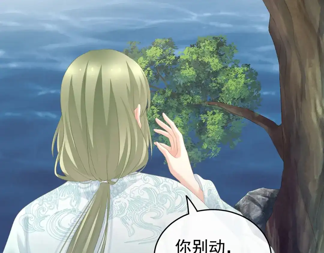 《女帝多蓝颜》第217话 贴身肉搏 第123页