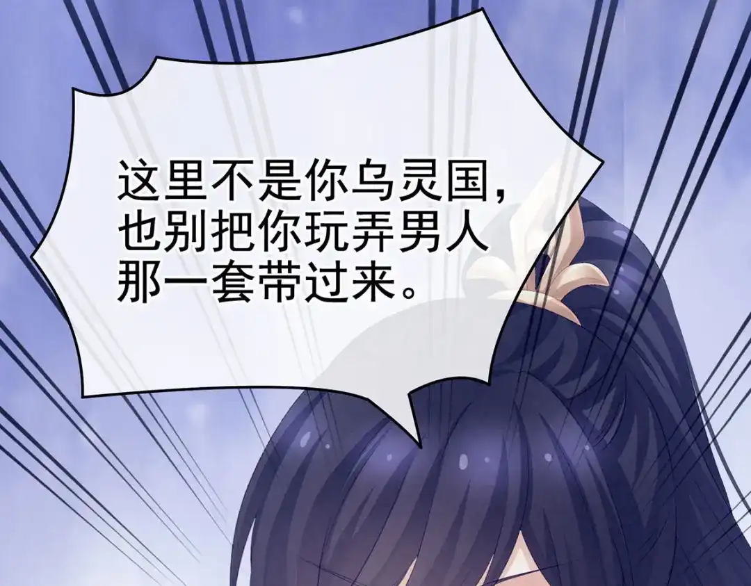 《女帝多蓝颜》第217话 贴身肉搏 第12页