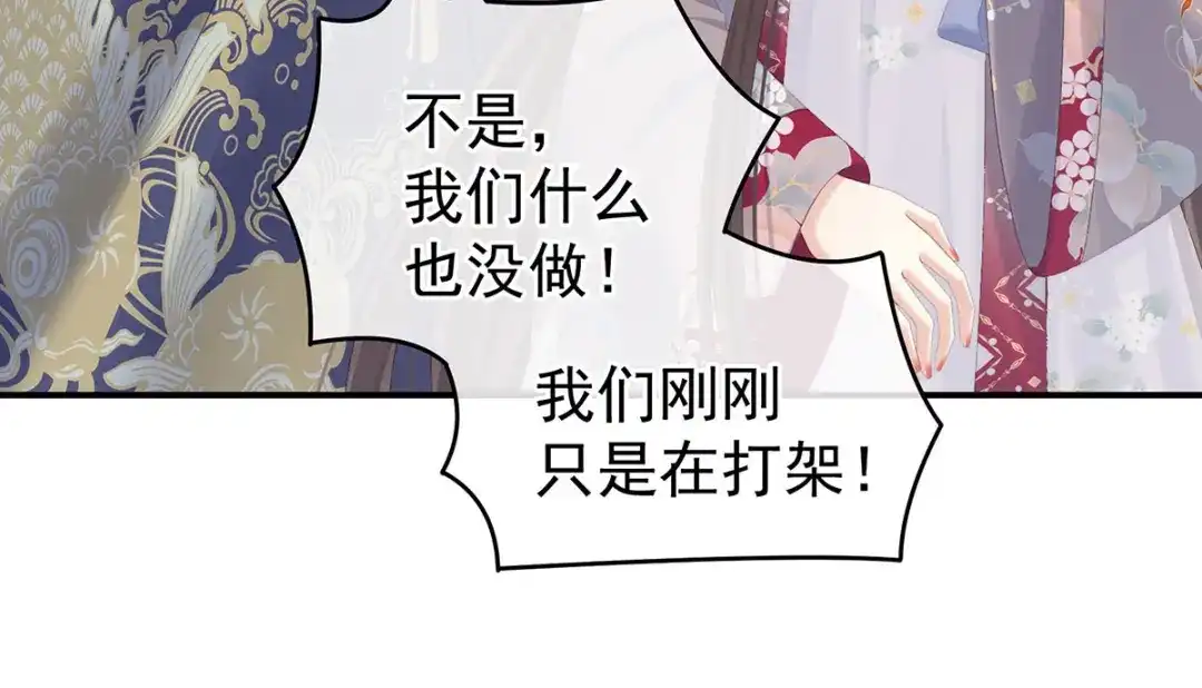 《女帝多蓝颜》第217话 贴身肉搏 第27页