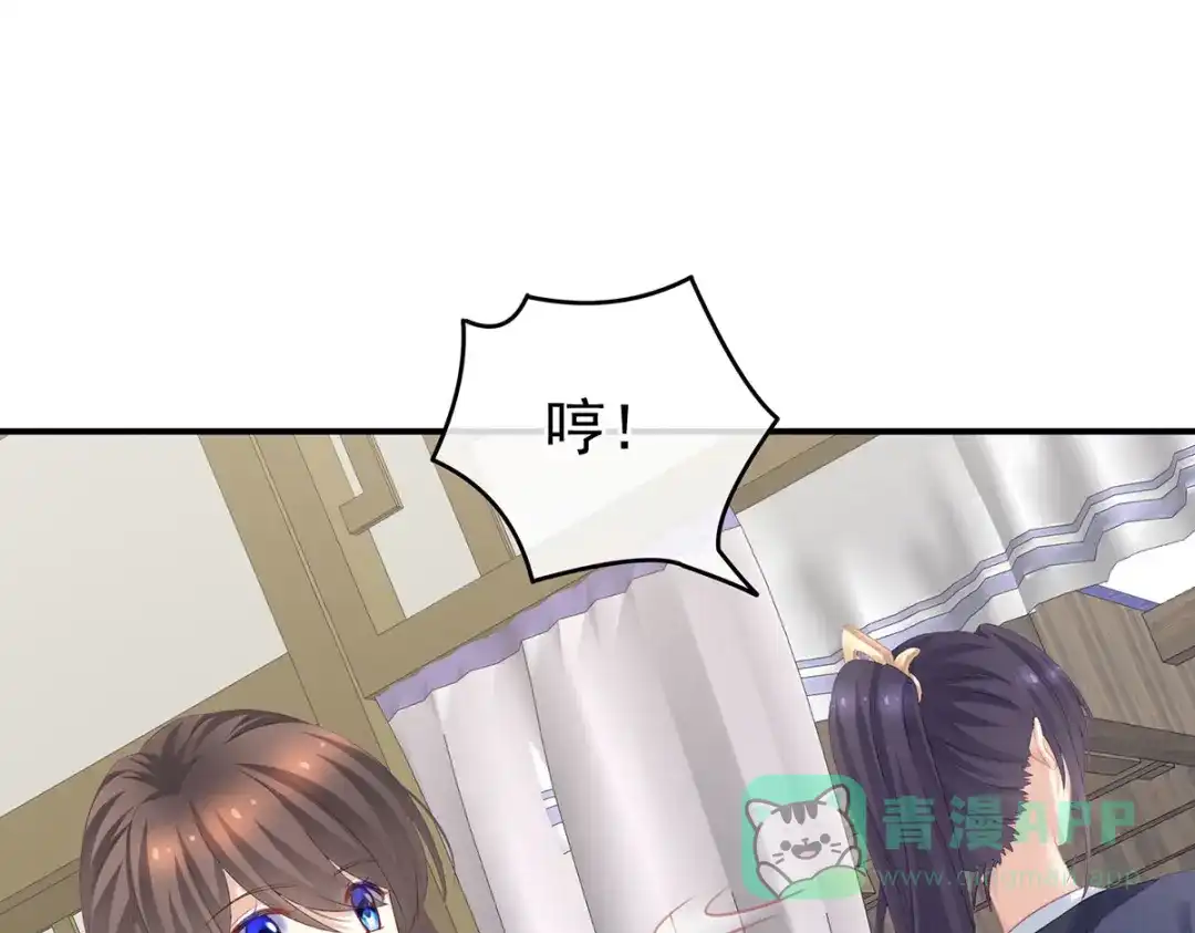 《女帝多蓝颜》第217话 贴身肉搏 第36页