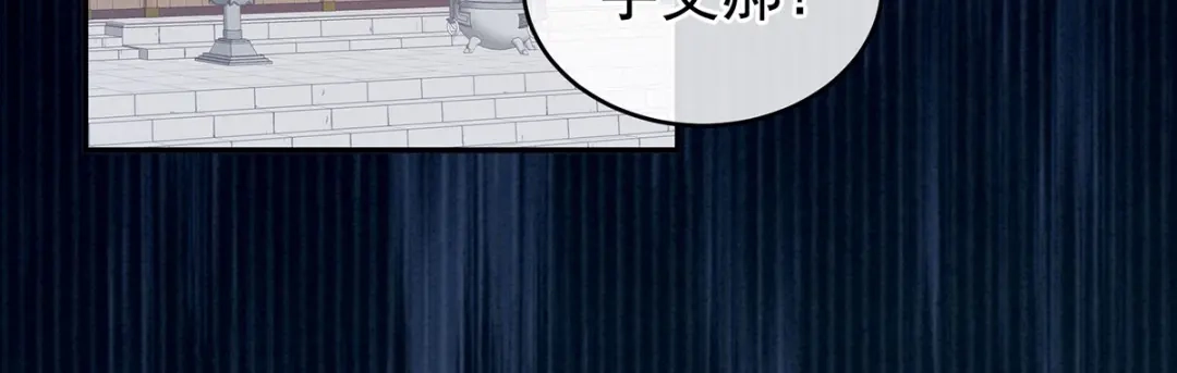 《女帝多蓝颜》第217话 贴身肉搏 第69页