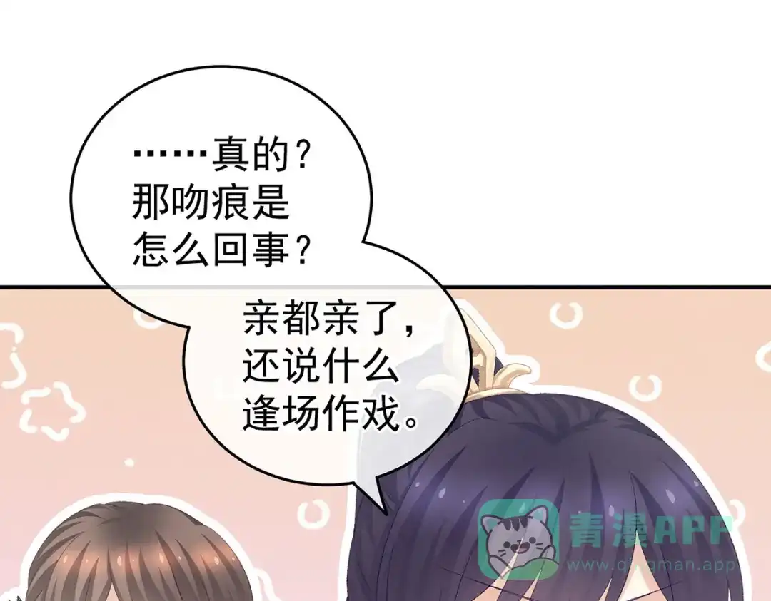 《女帝多蓝颜》第217话 贴身肉搏 第61页