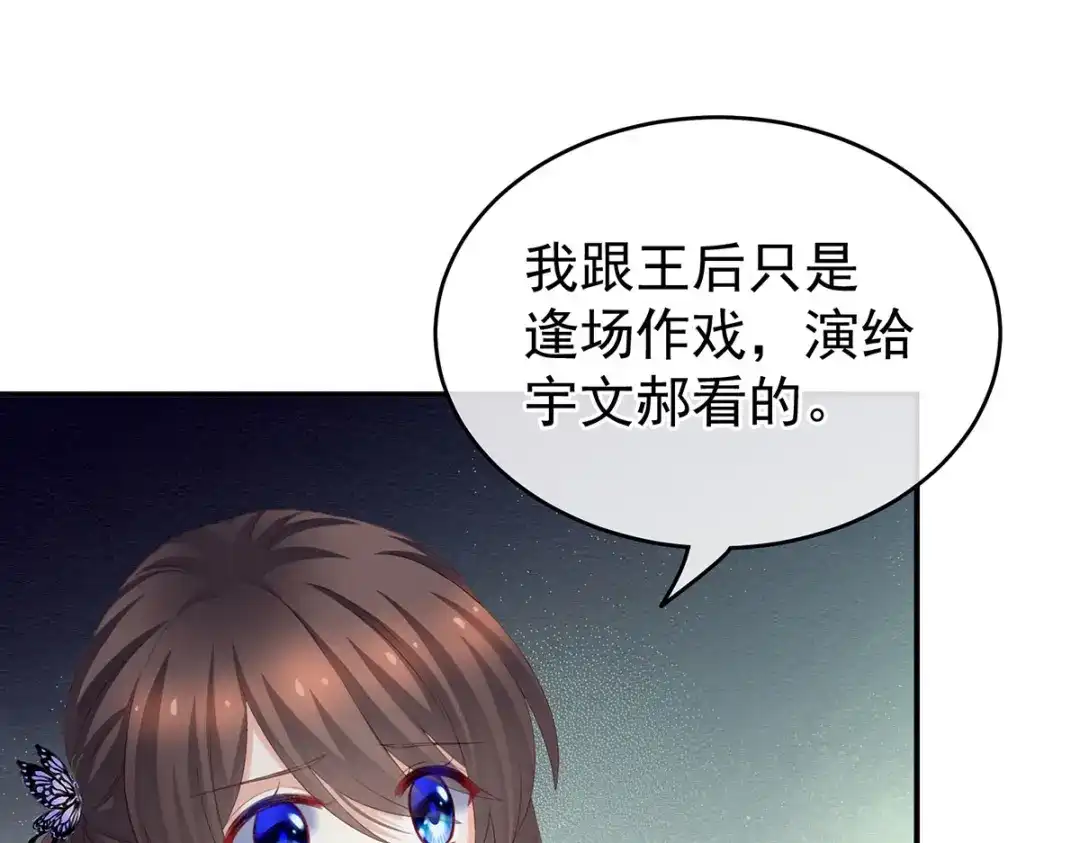 《女帝多蓝颜》第217话 贴身肉搏 第58页