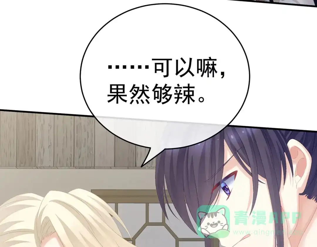 《女帝多蓝颜》第217话 贴身肉搏 第16页