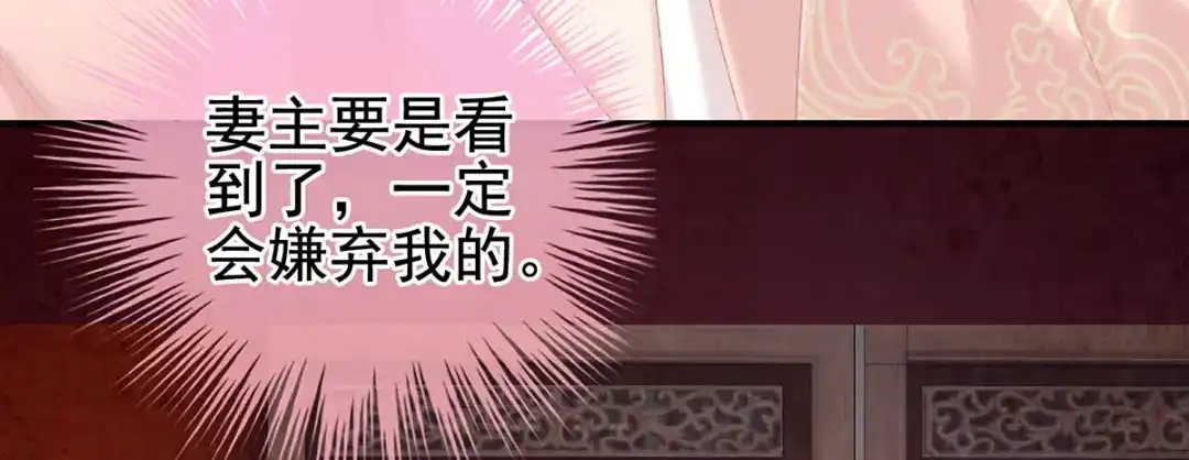《女帝多蓝颜》第217话 贴身肉搏 第114页